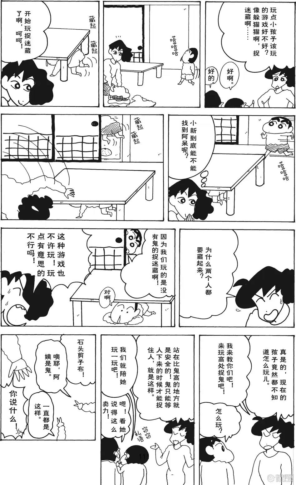 第112页