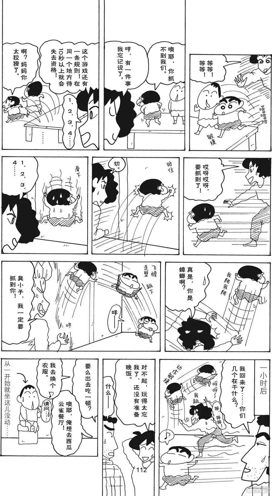 第113页
