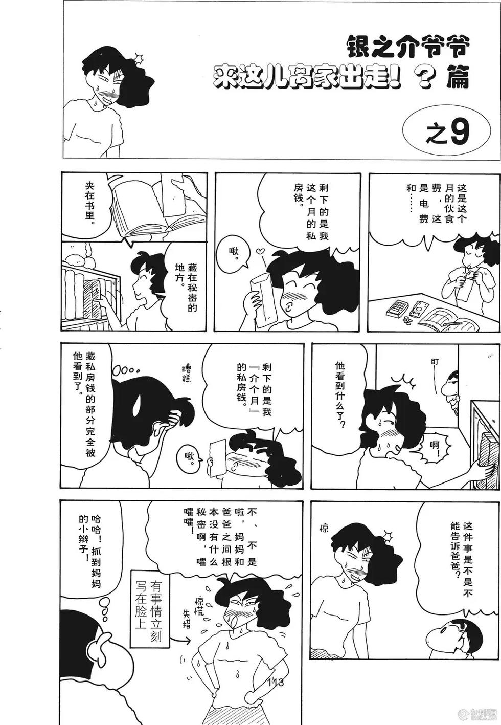 第114页