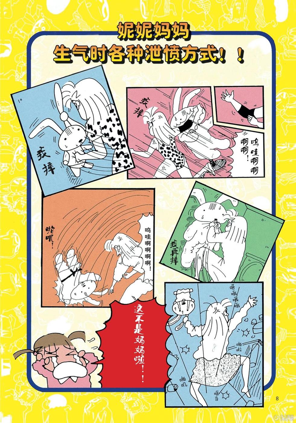 第8页