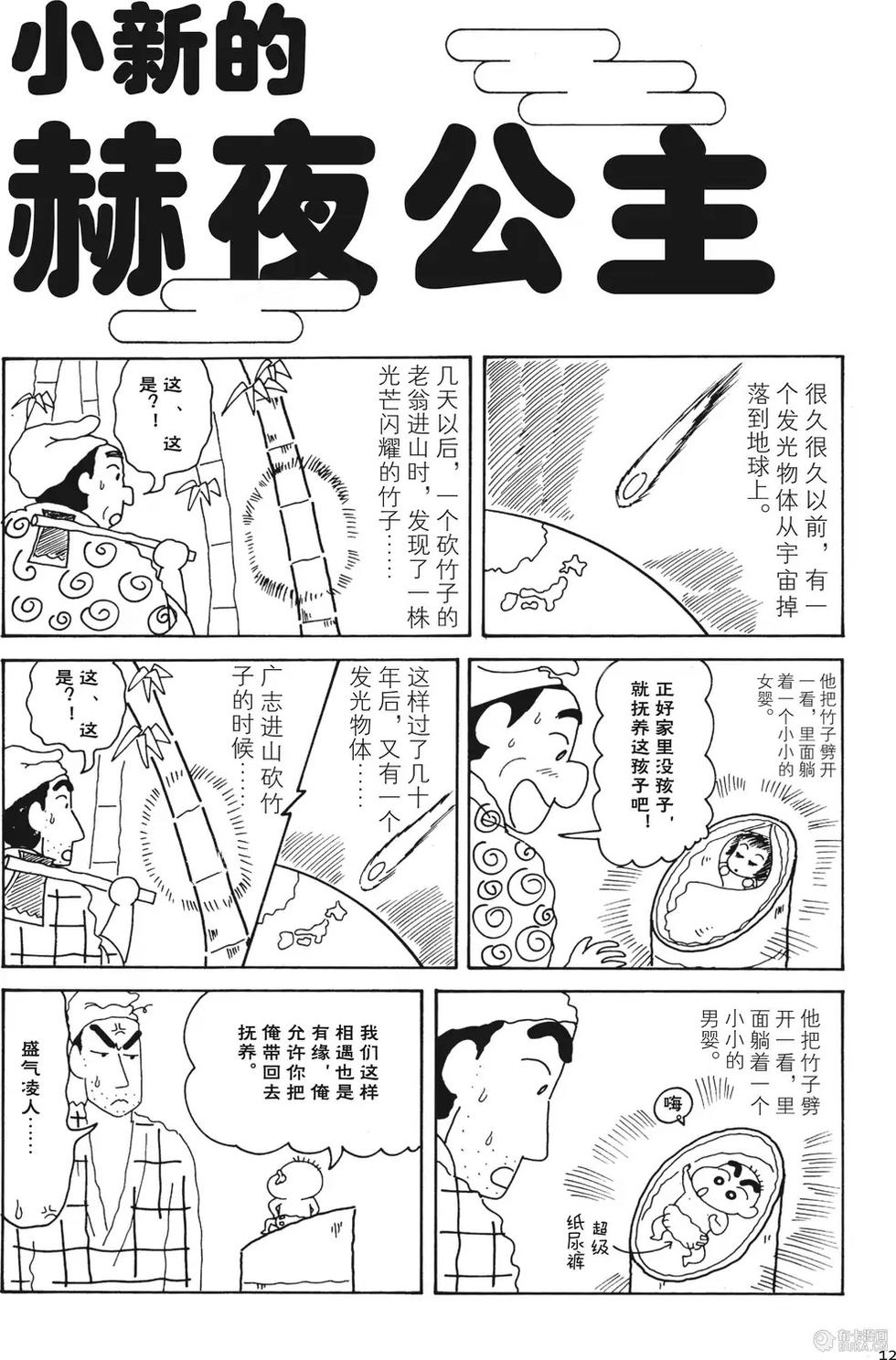 第12页