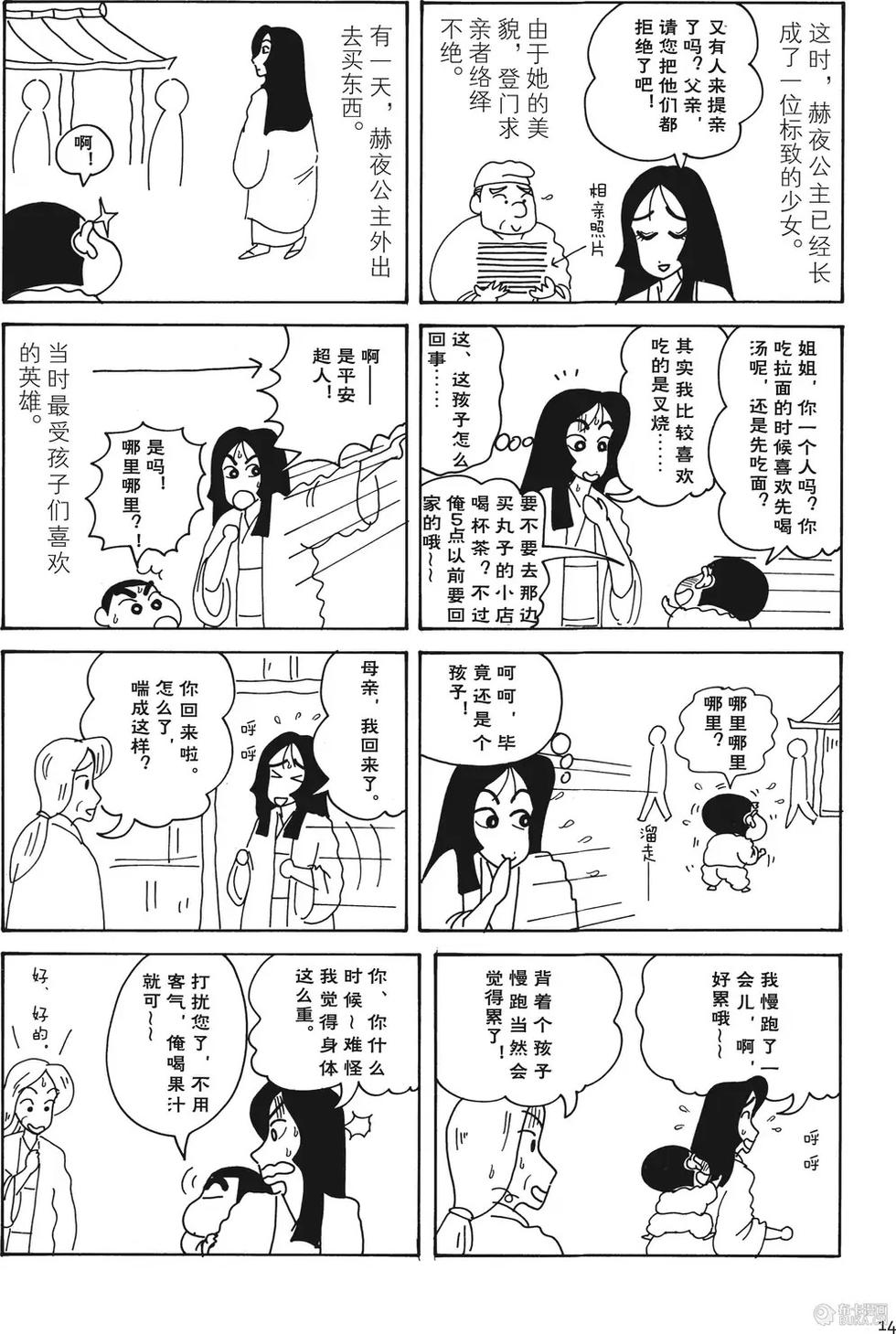 第14页