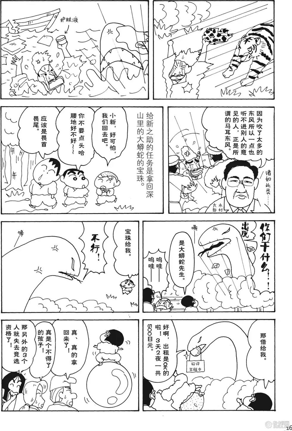 第16页