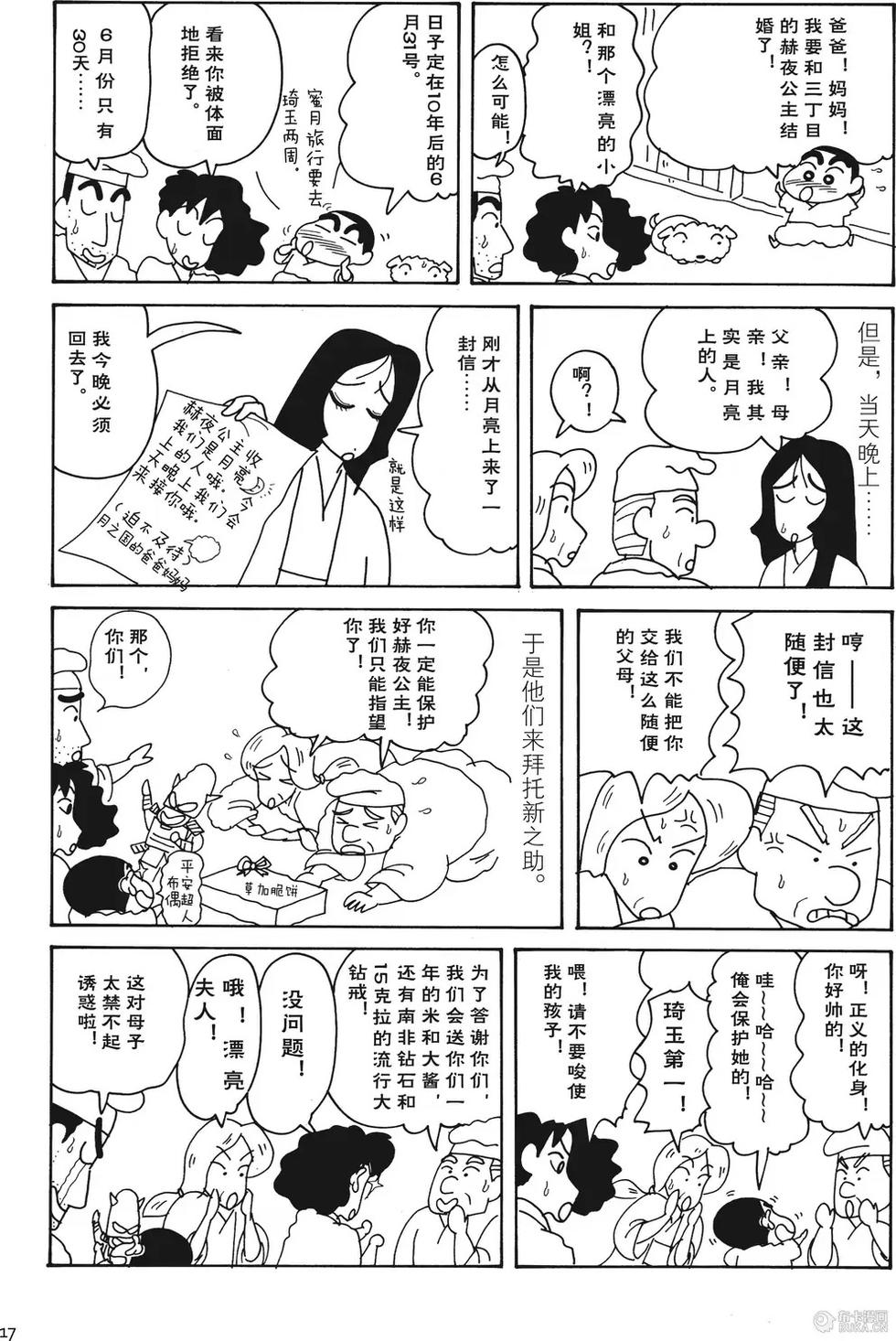 第17页