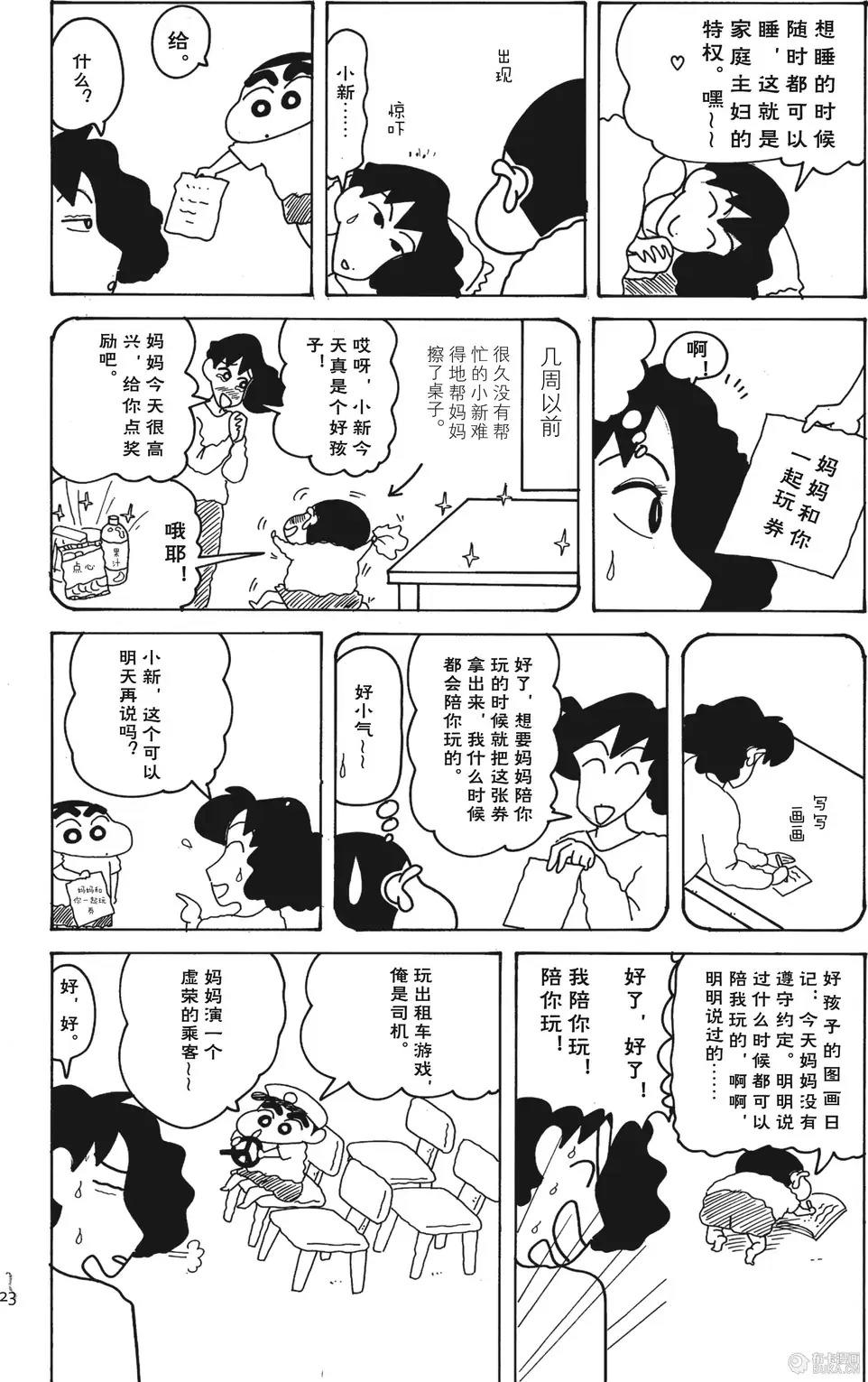 第23页