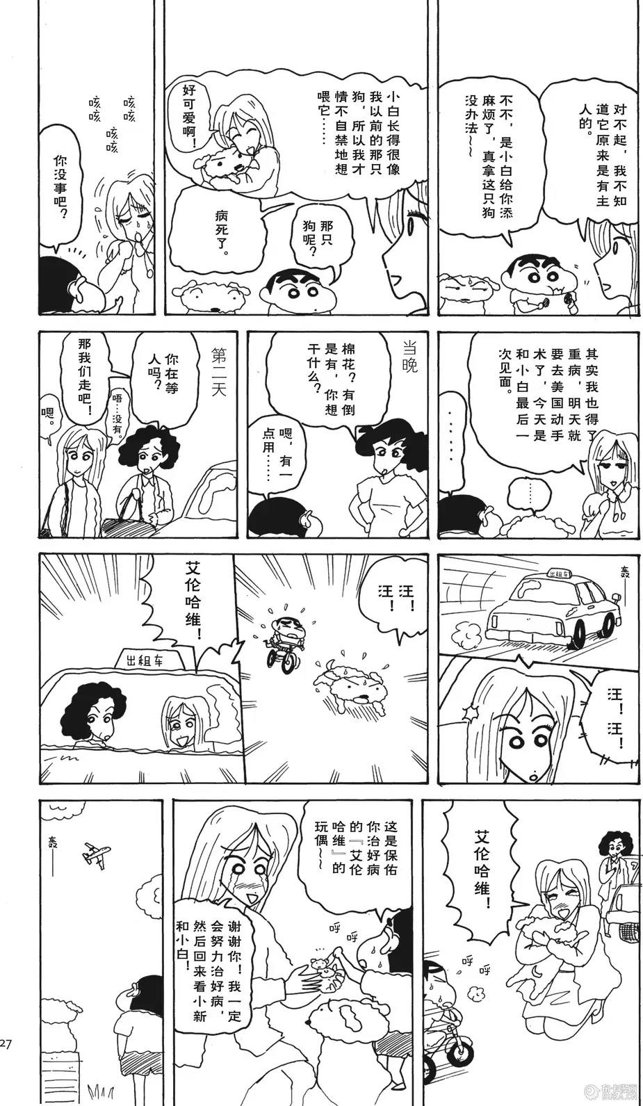第27页