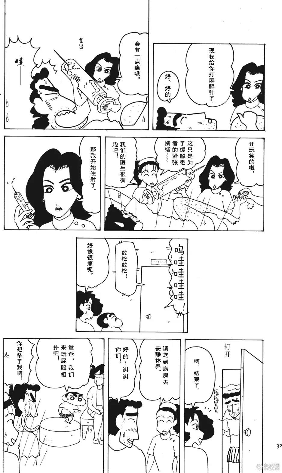 第32页