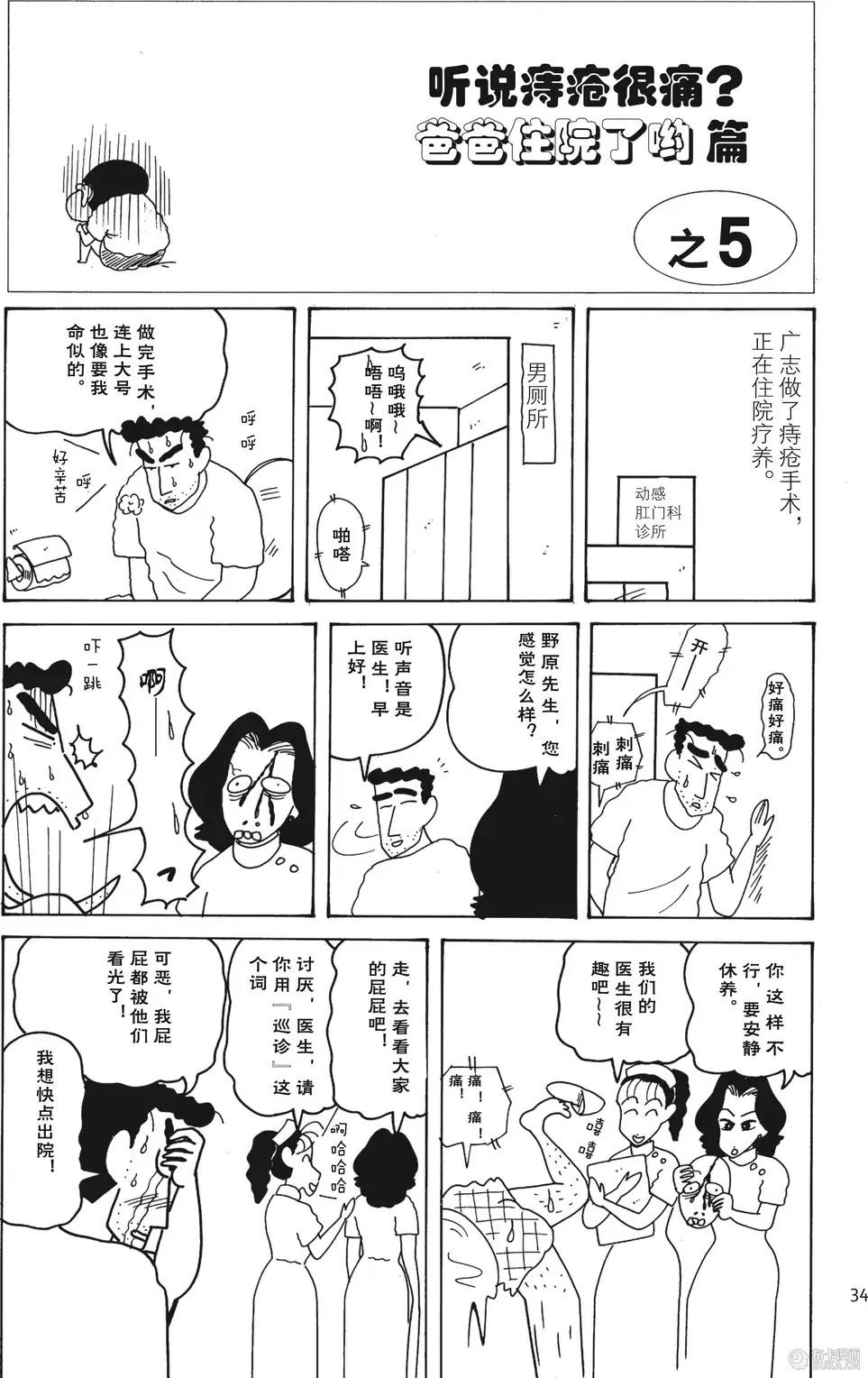 第34页