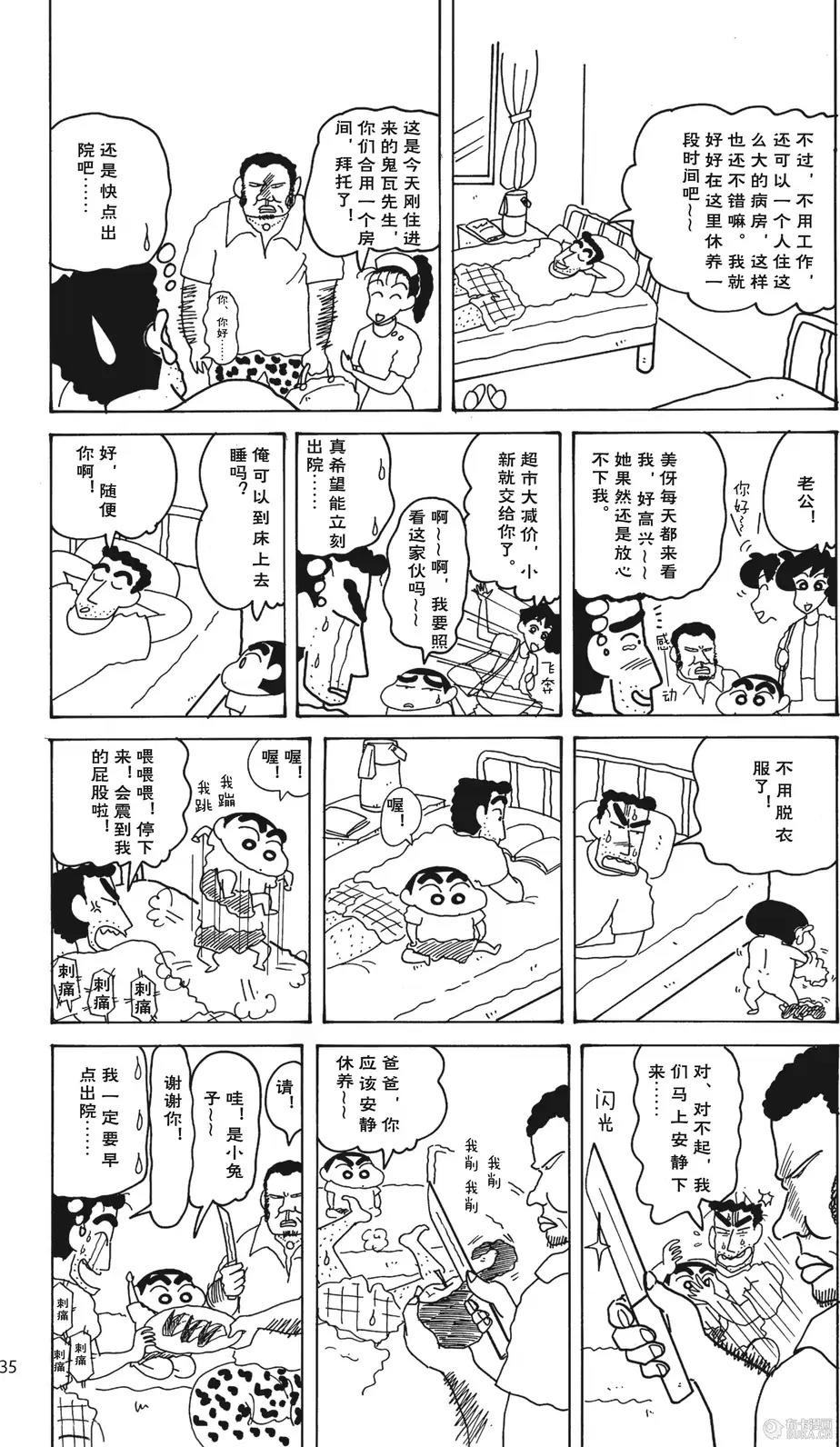 第35页