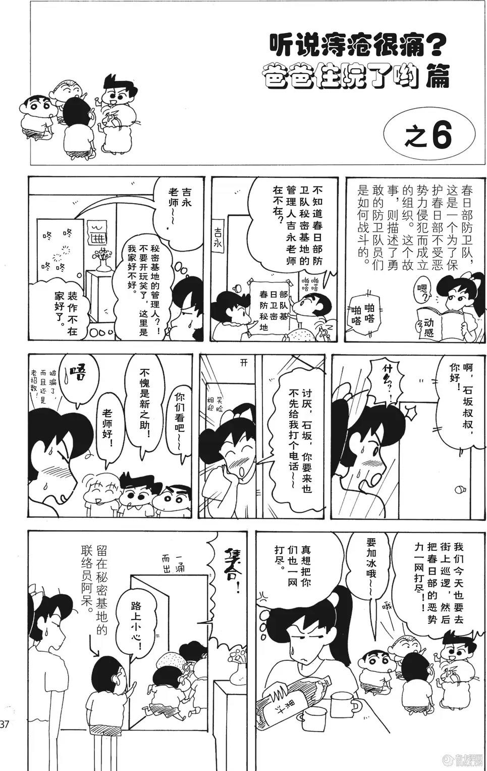 第37页