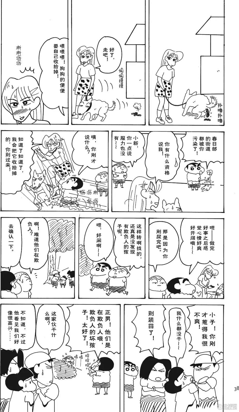第38页