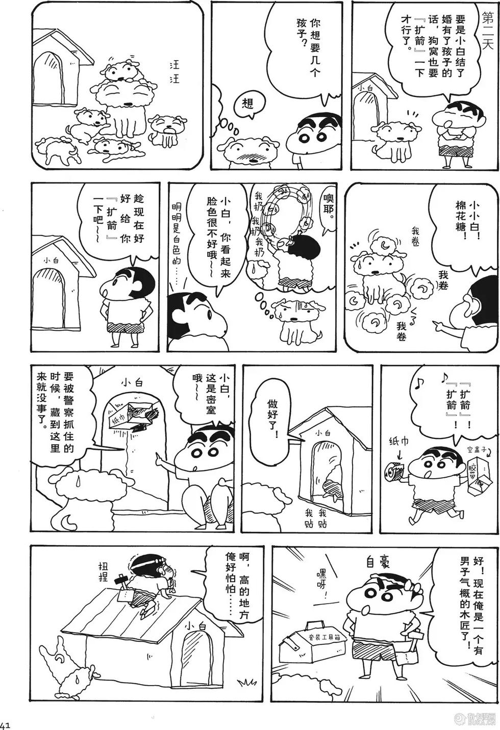 第41页