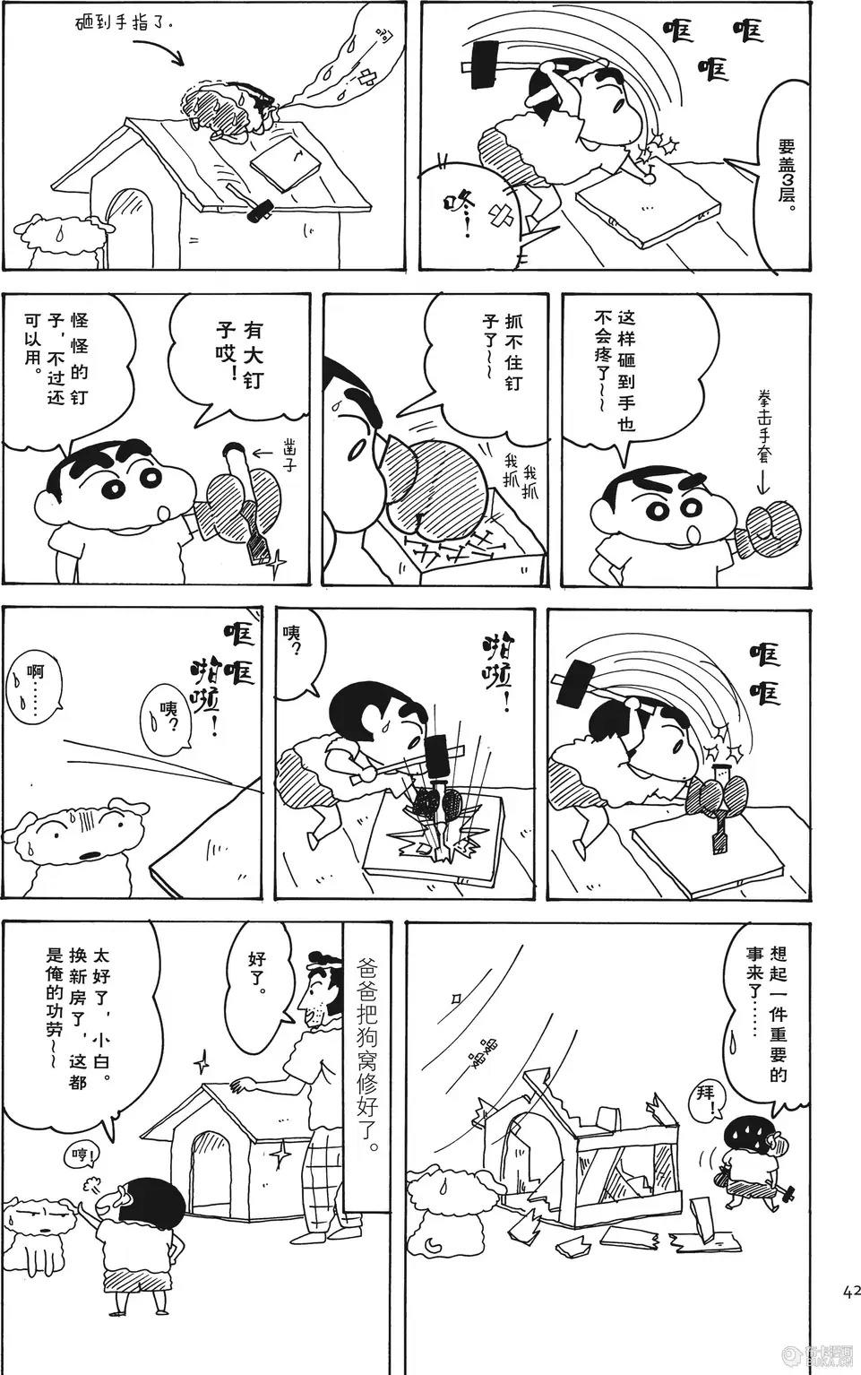 第42页
