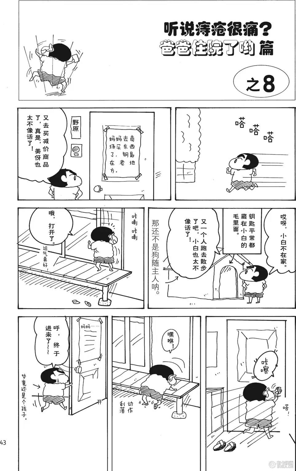 第43页