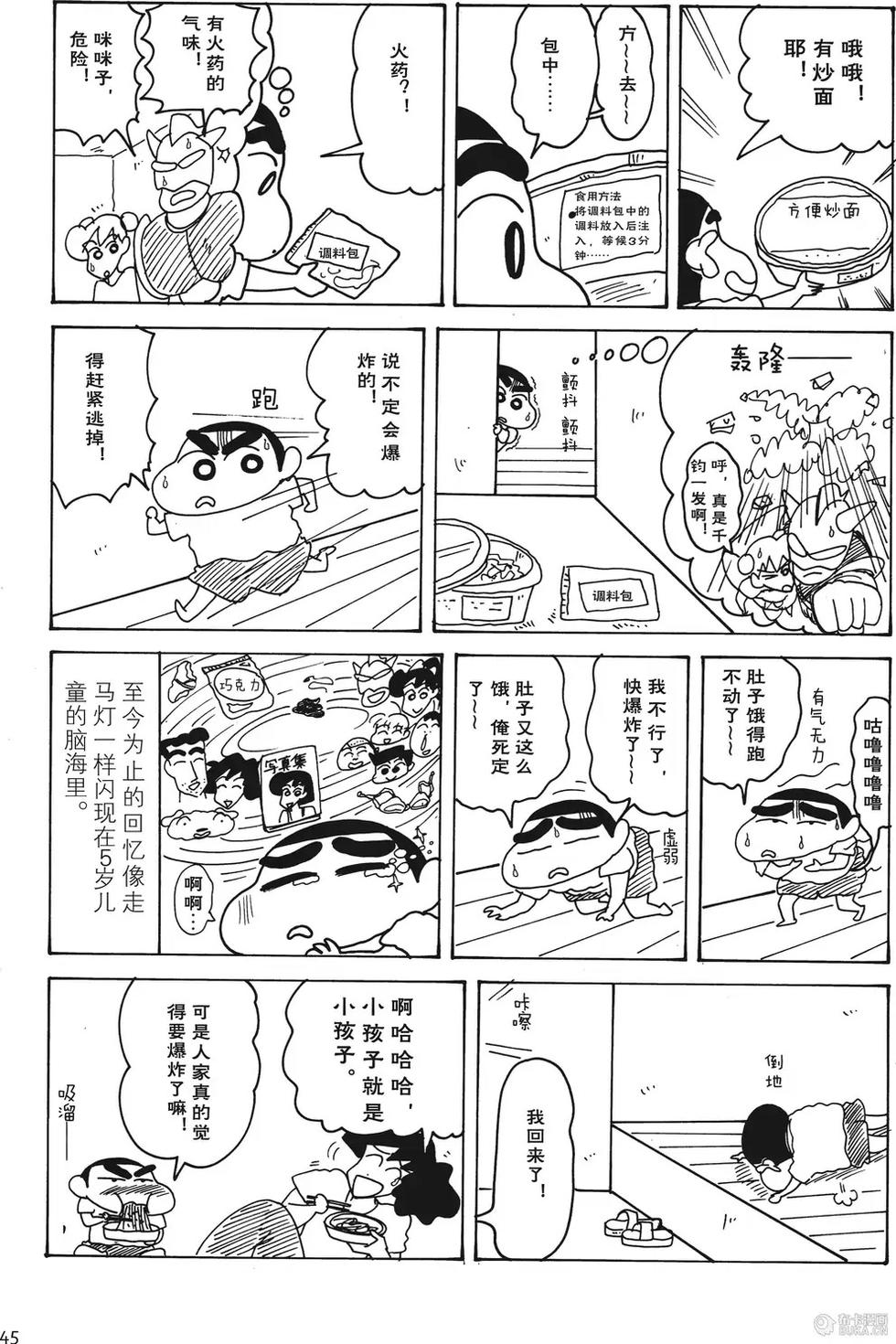 第45页