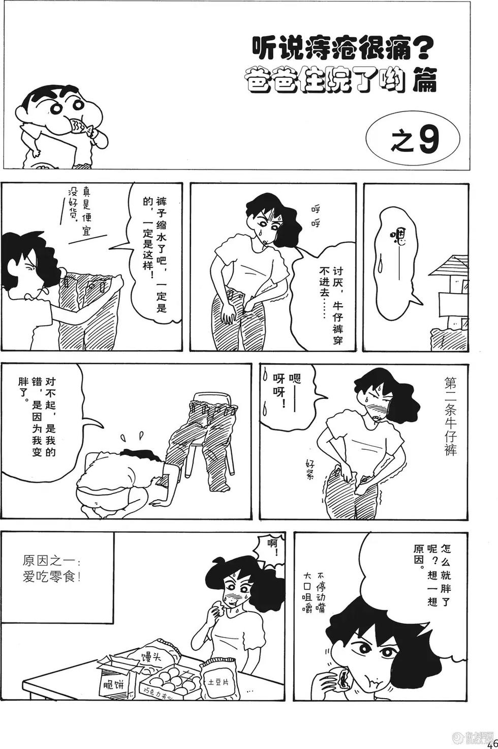 第46页