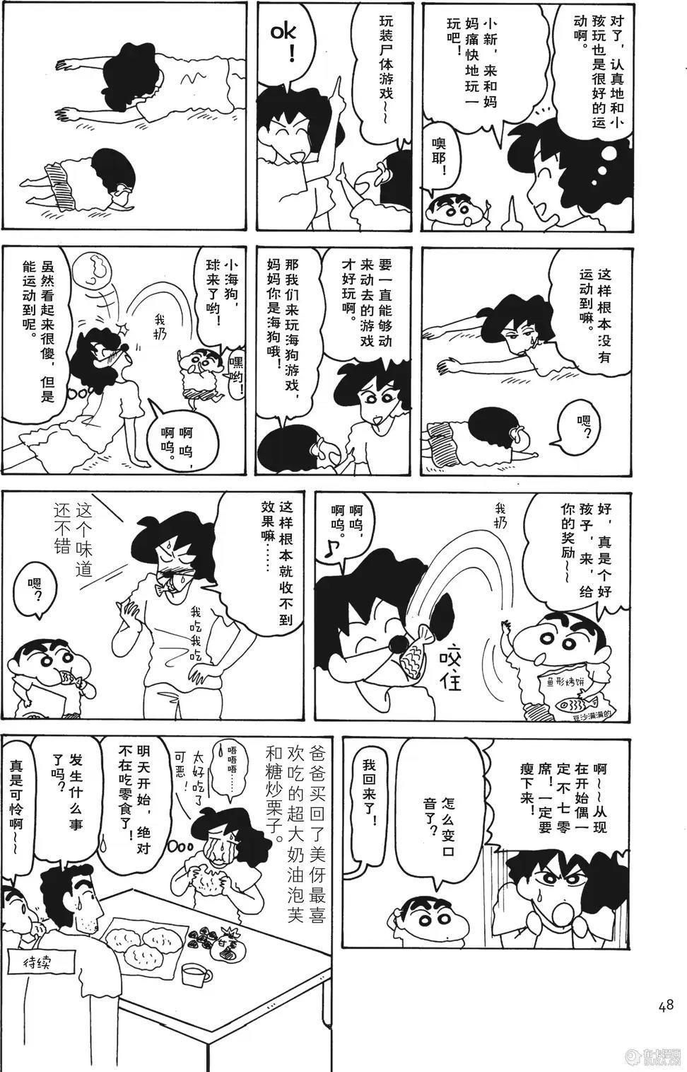 第48页