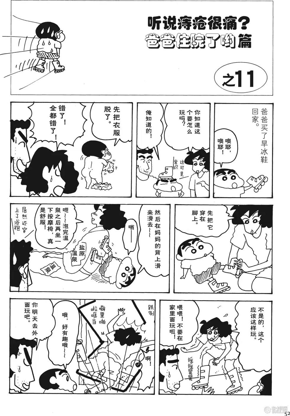 第52页