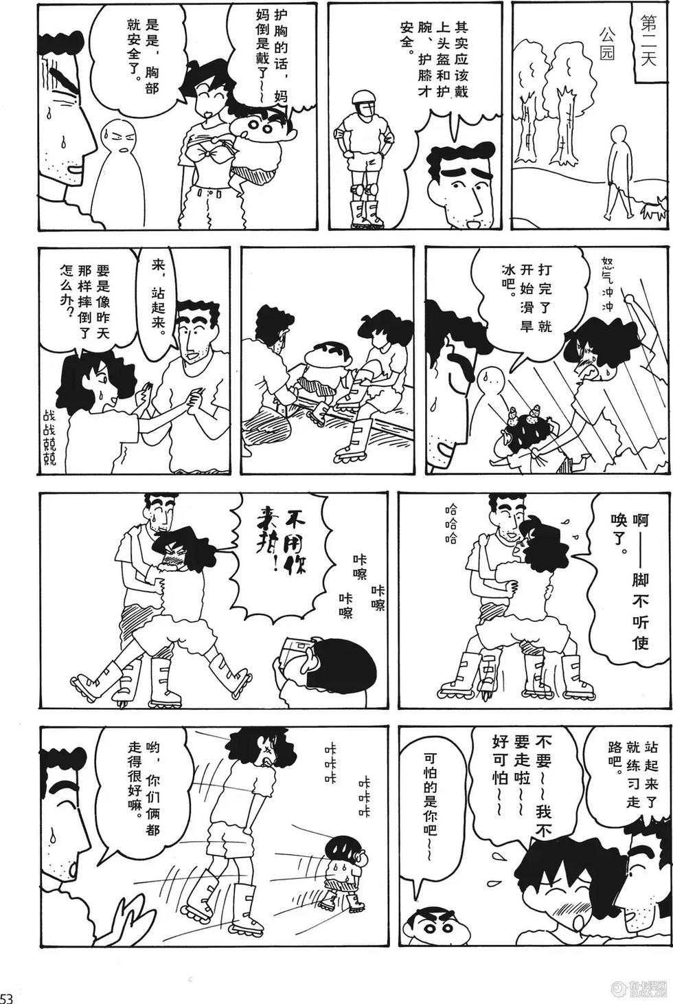 第53页