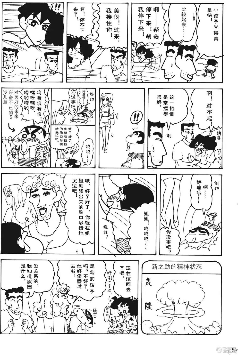 第54页