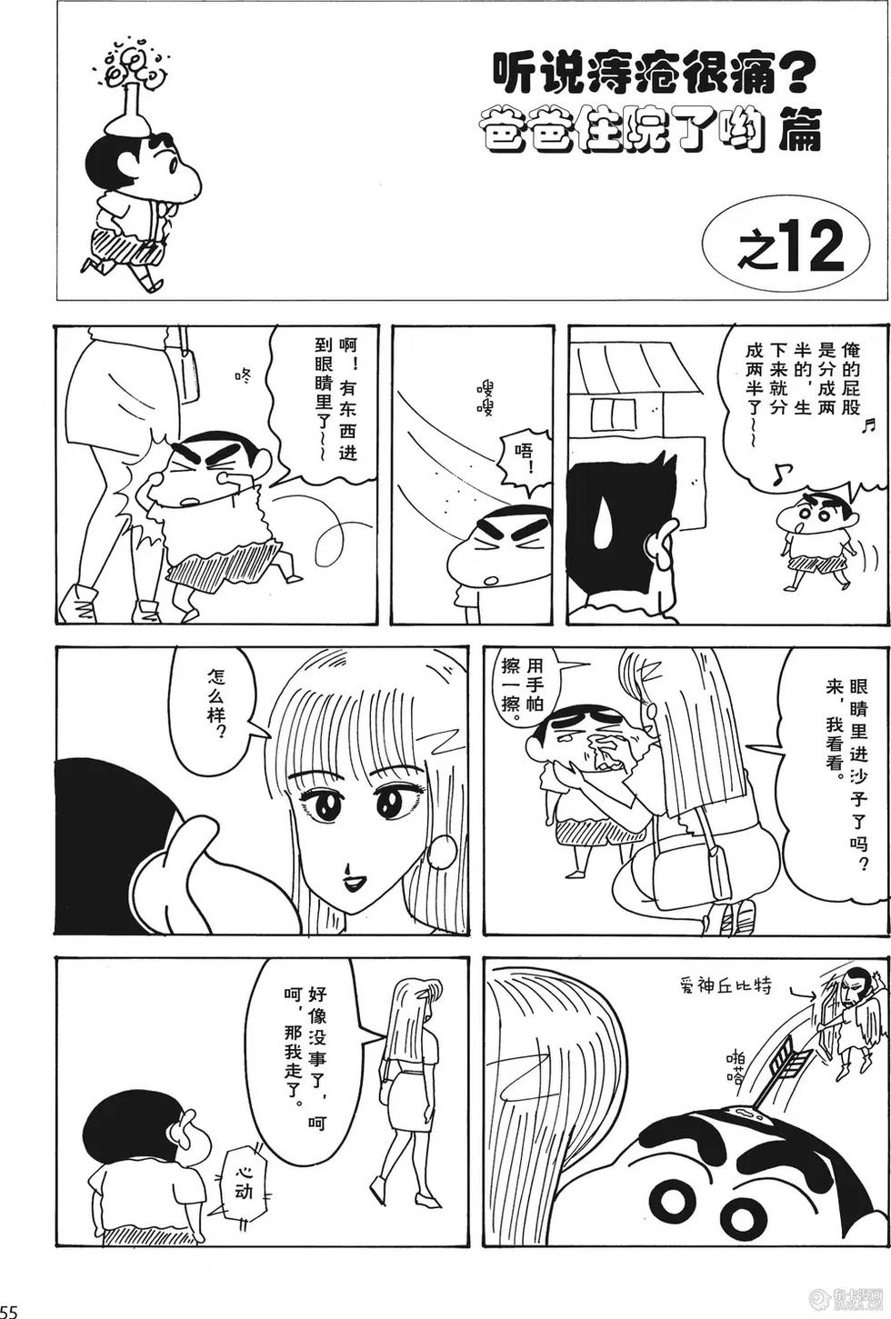 第55页