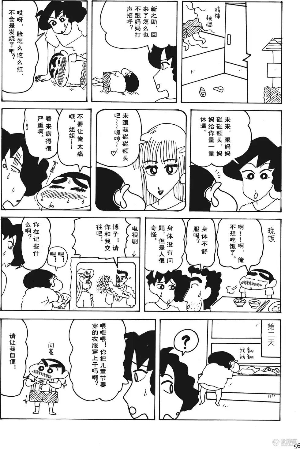 第56页