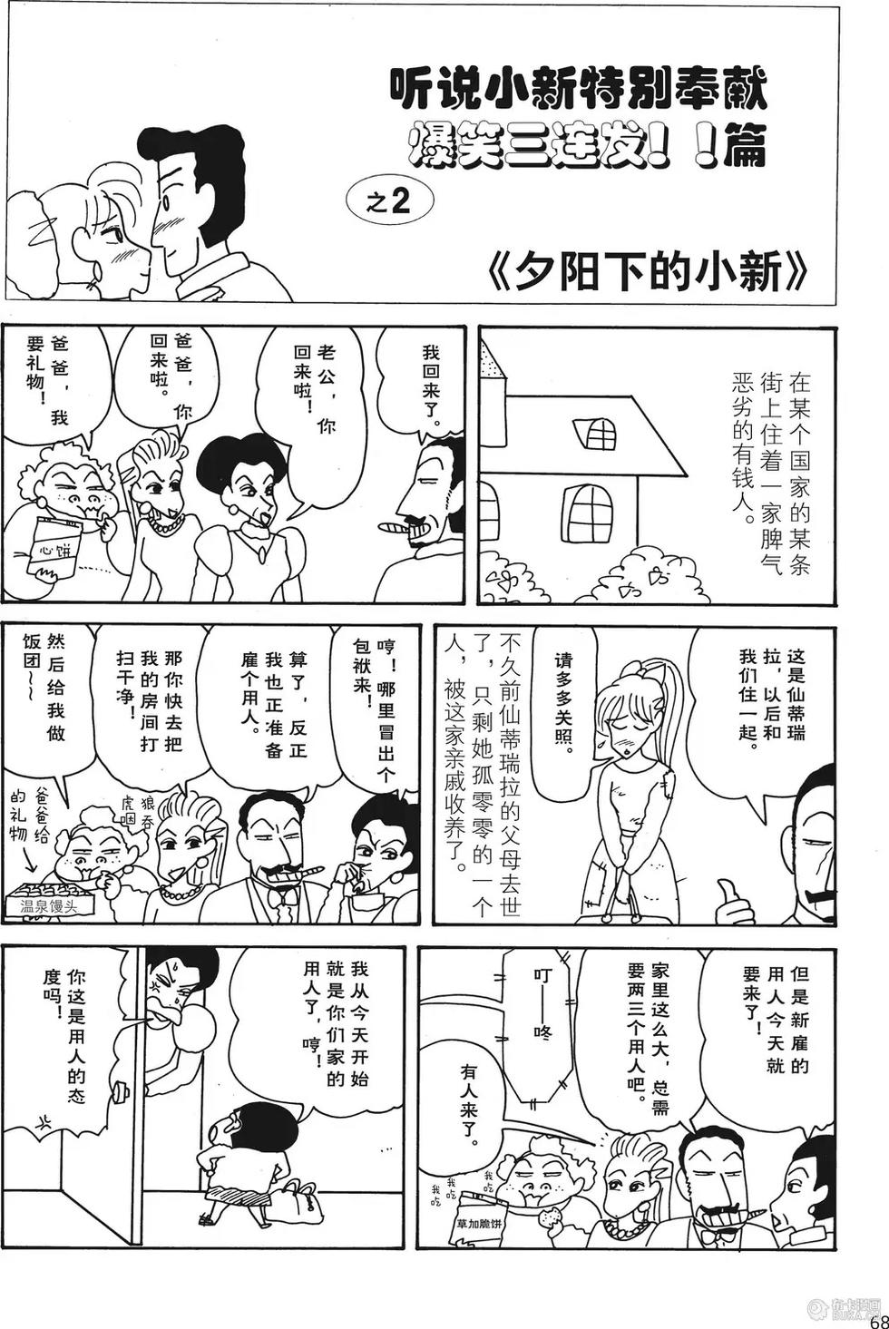 第68页