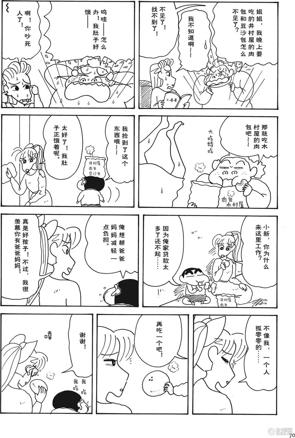 第70页