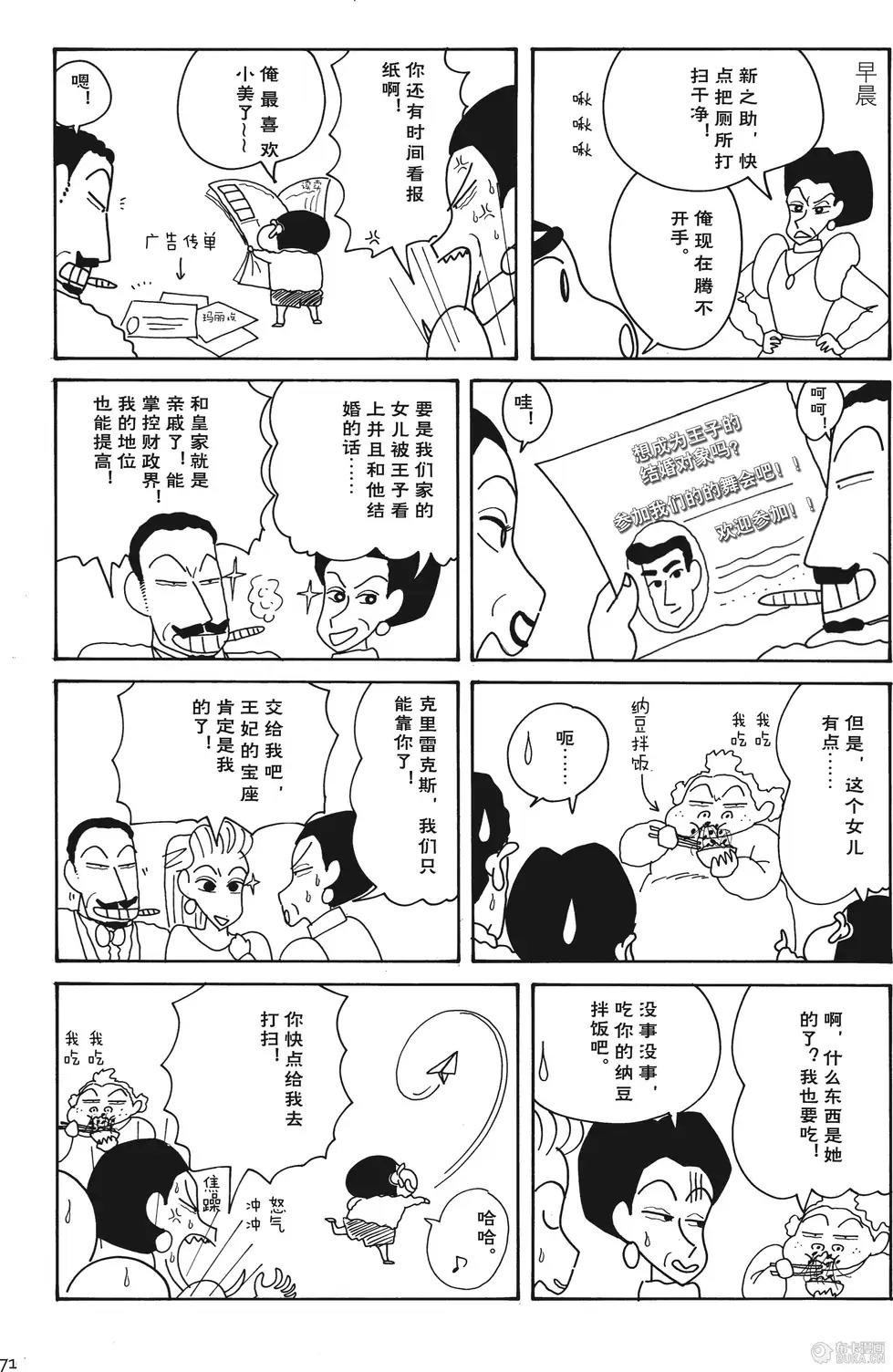 第71页
