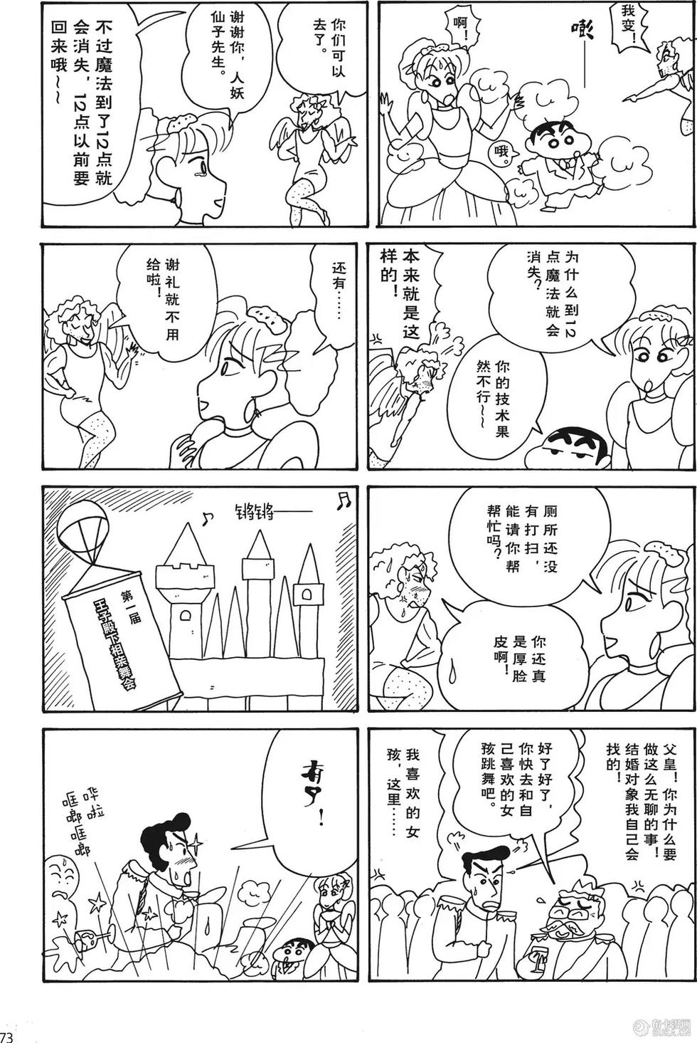 第73页