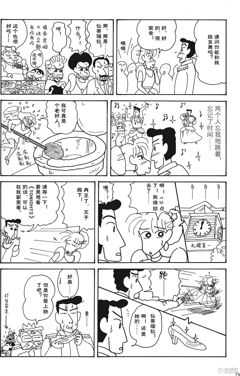 第74页