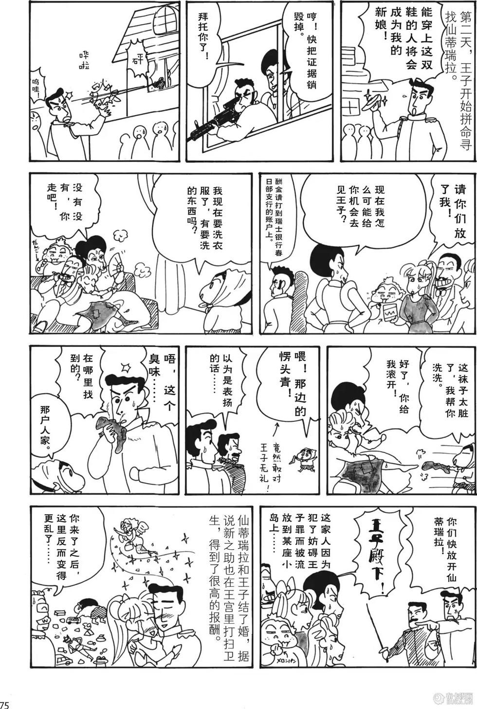第75页