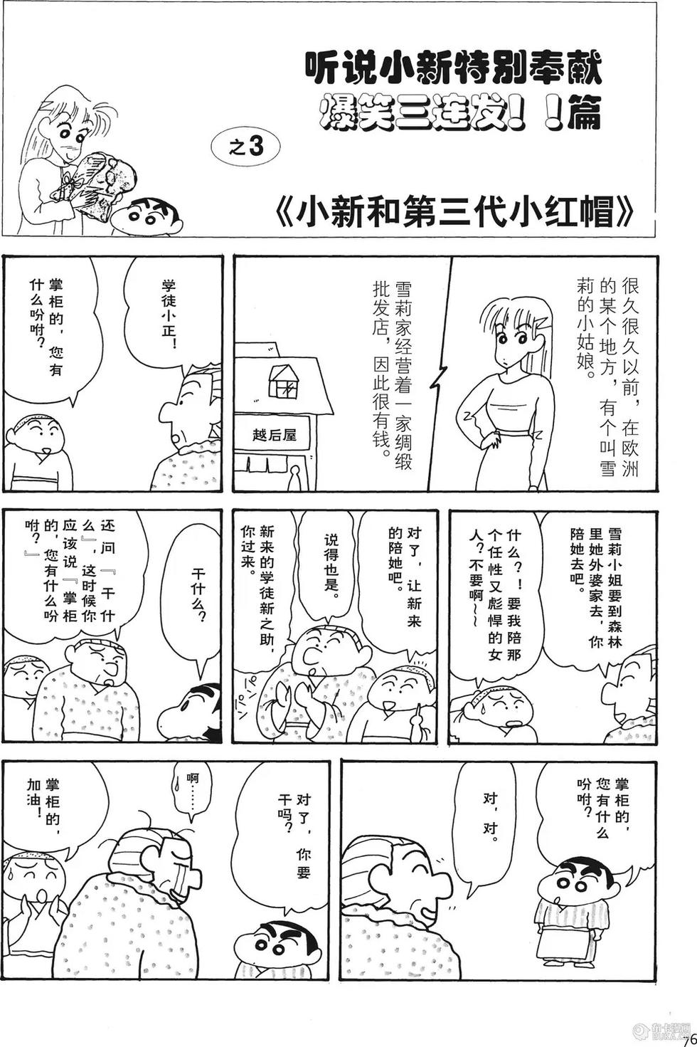 第76页