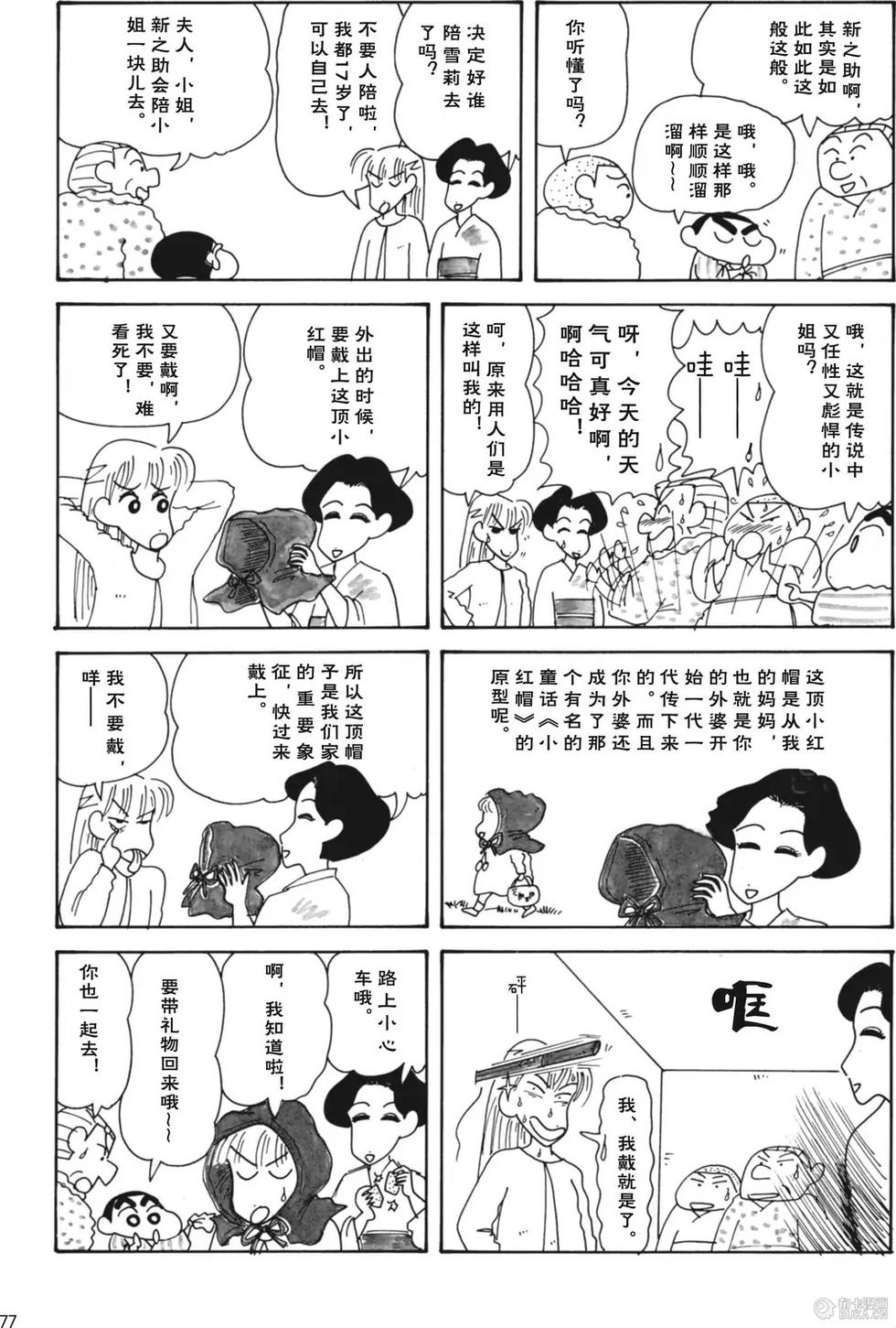 第77页