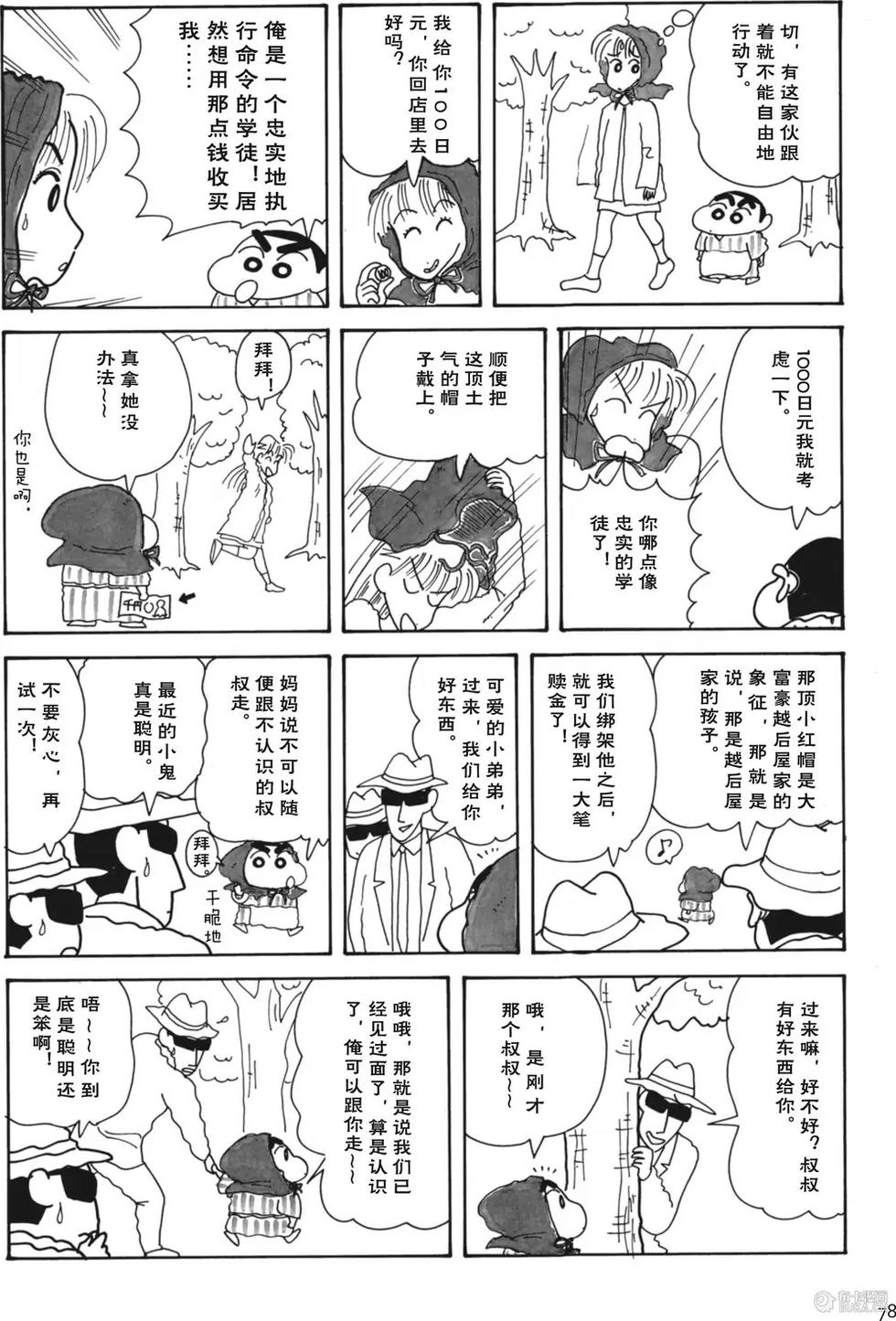 第78页