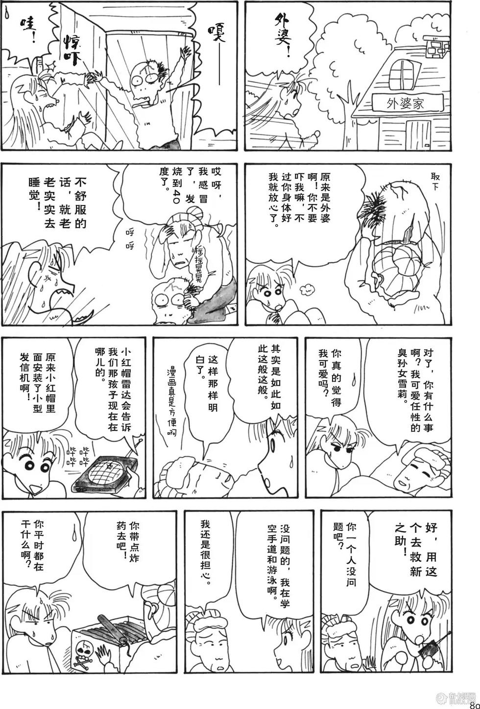 第80页