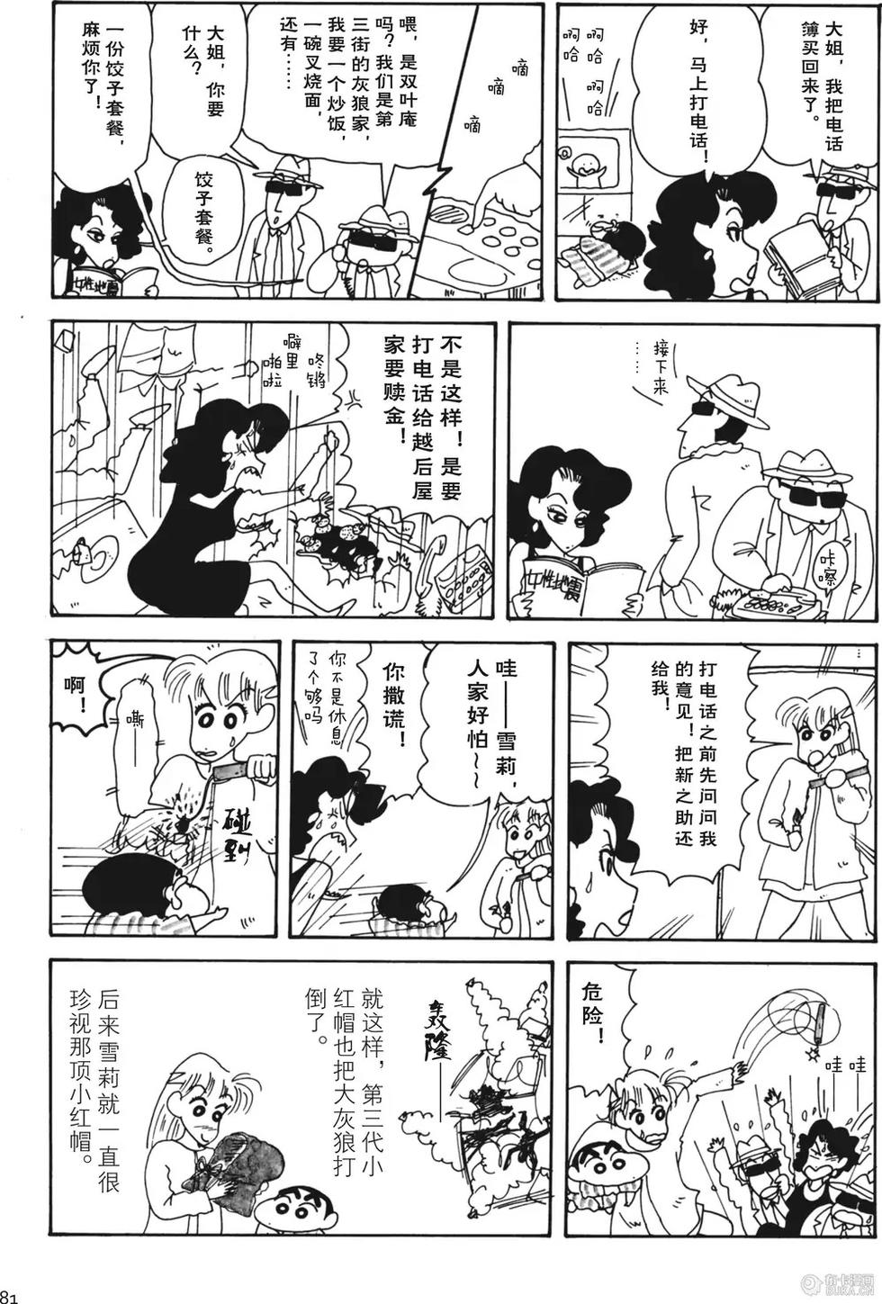 第81页
