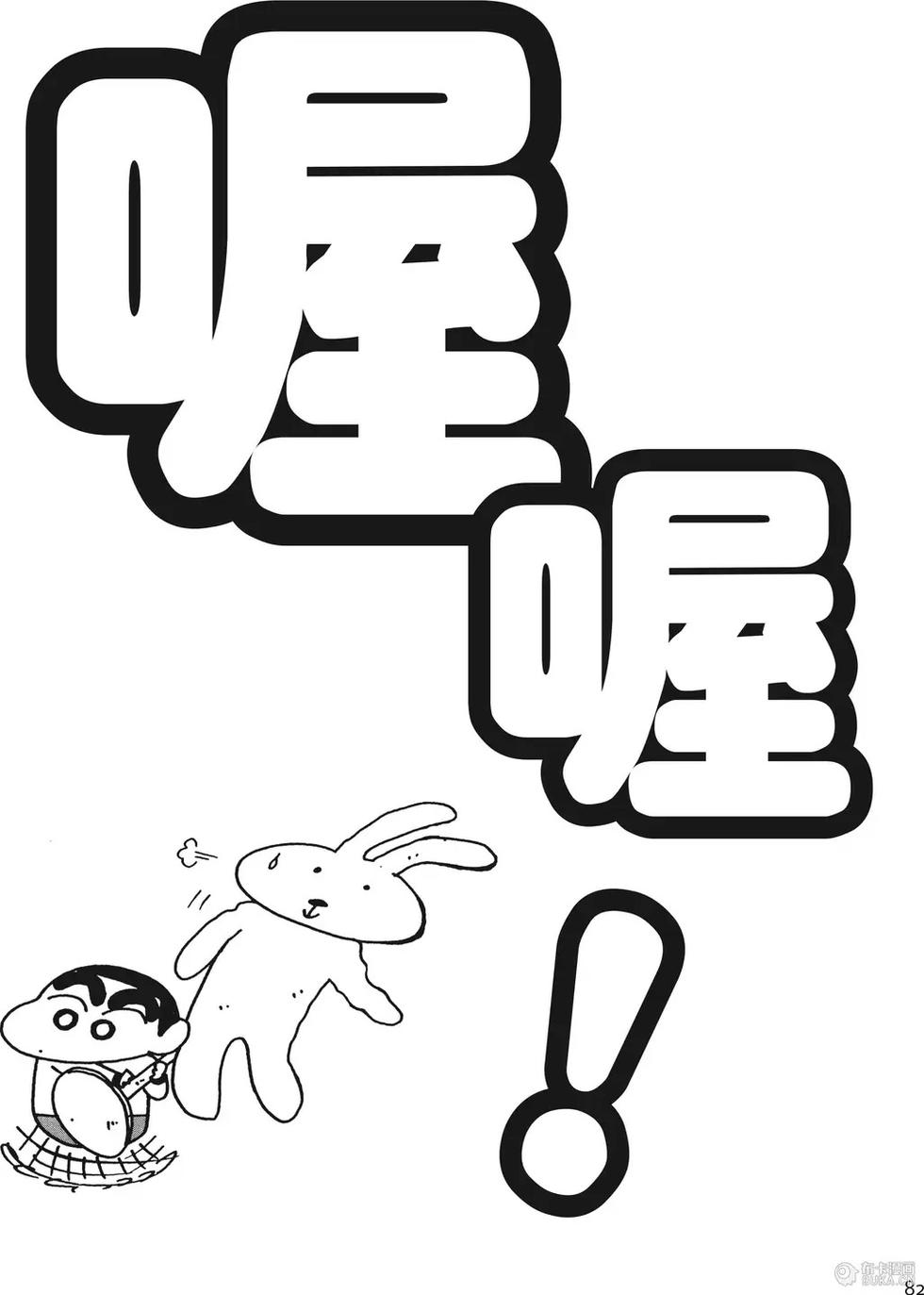 第82页