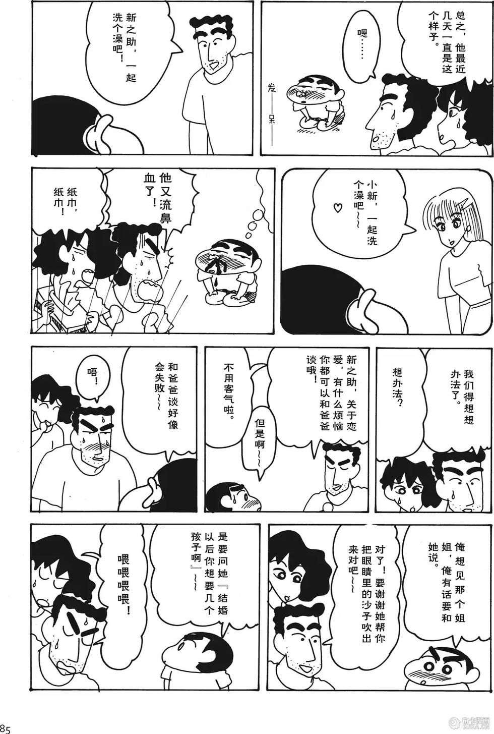 第85页