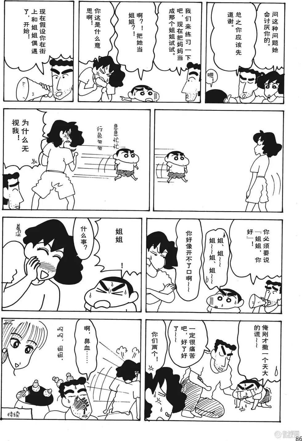 第86页