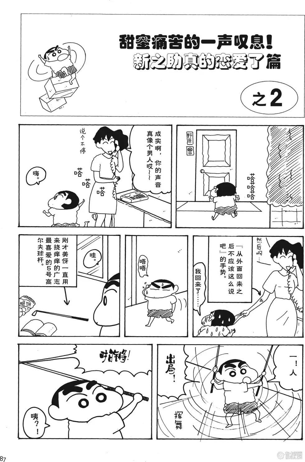 第87页