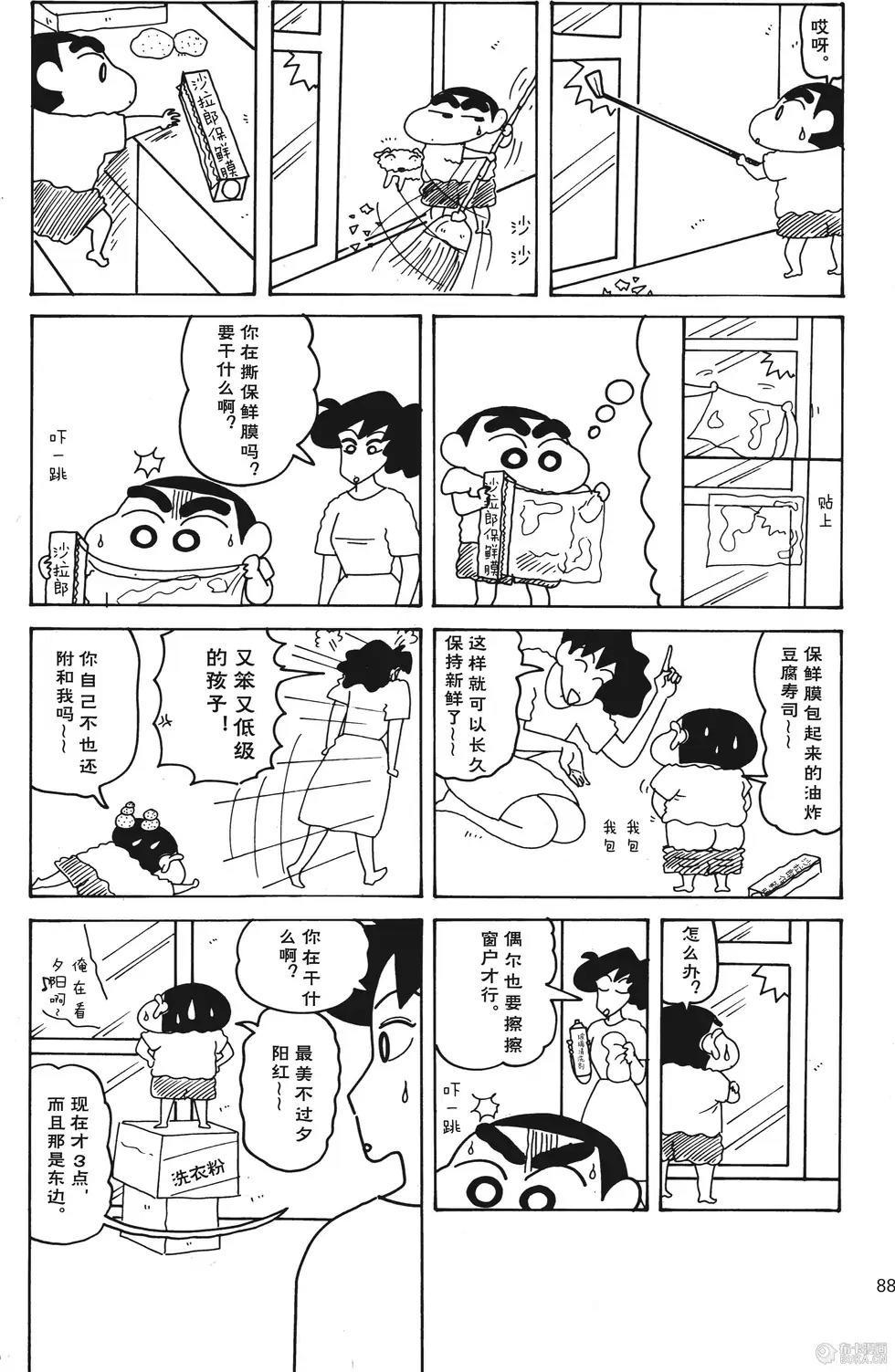 第88页