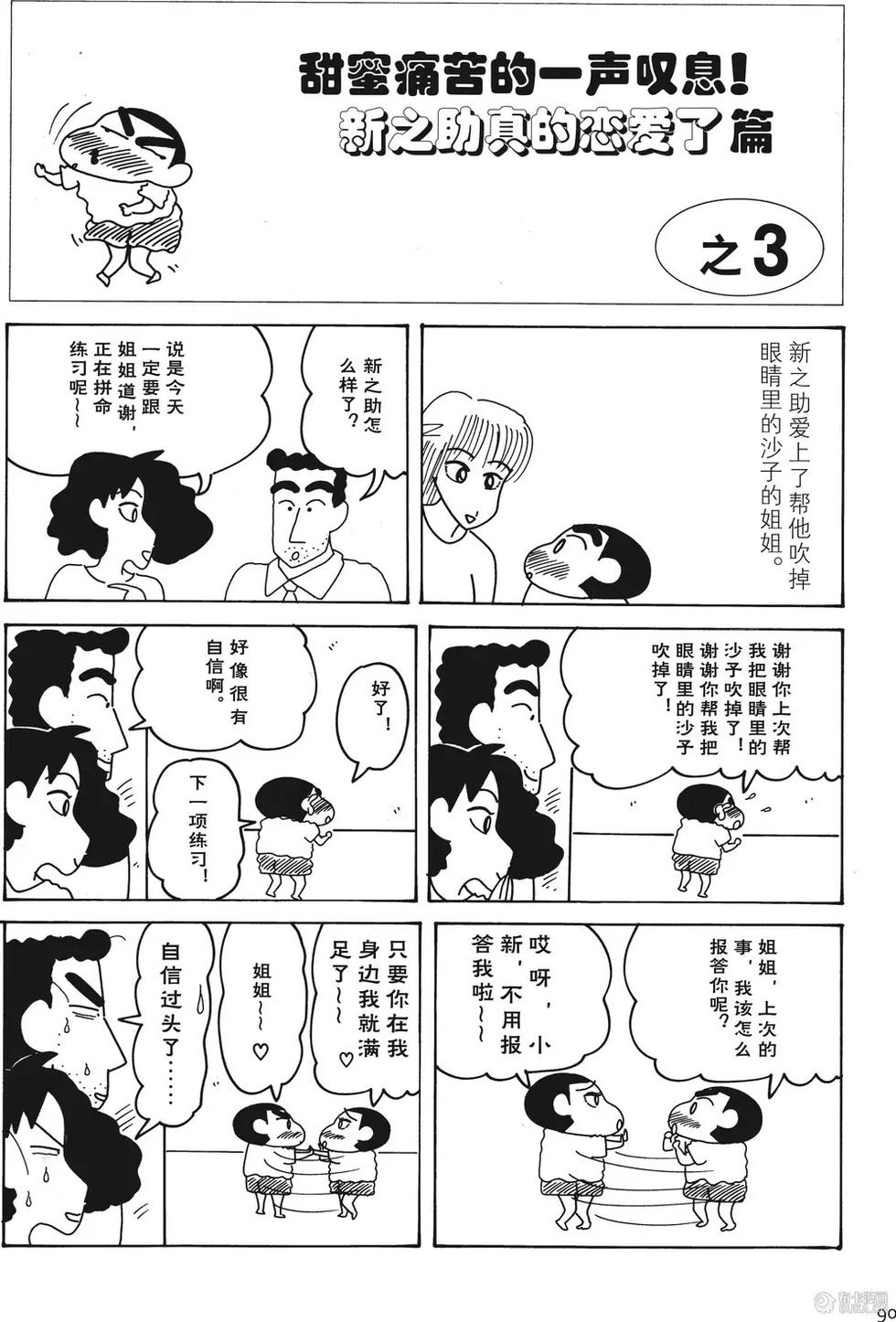 第90页