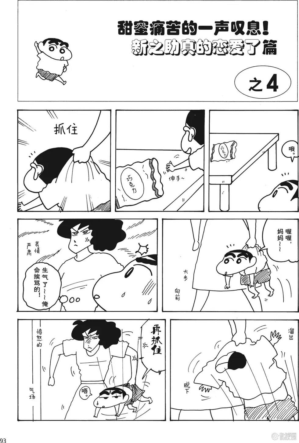 第93页