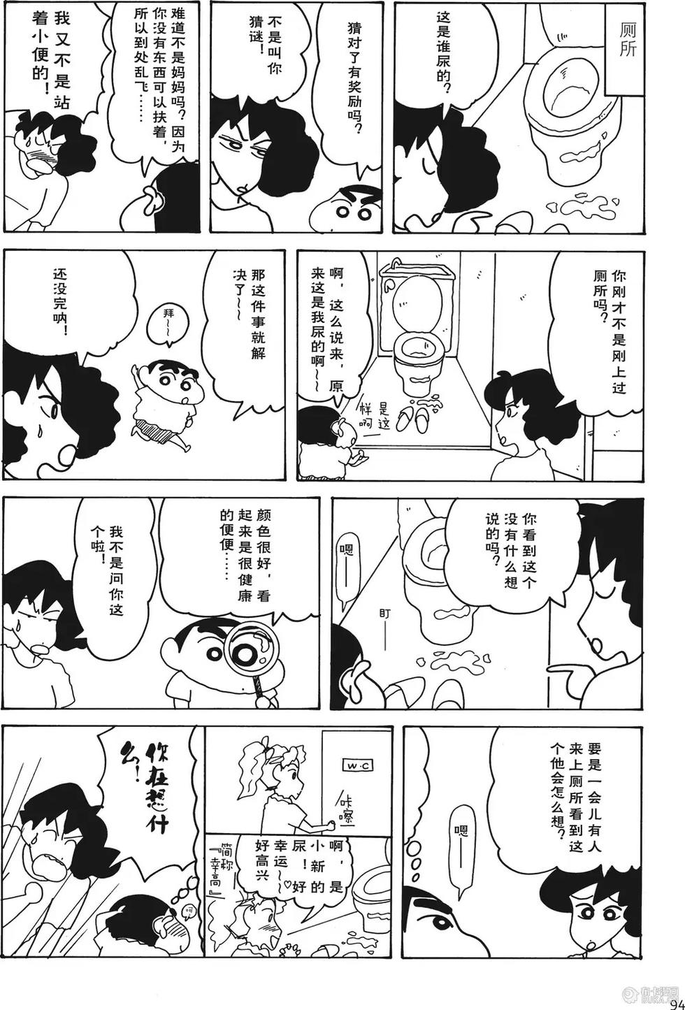 第94页