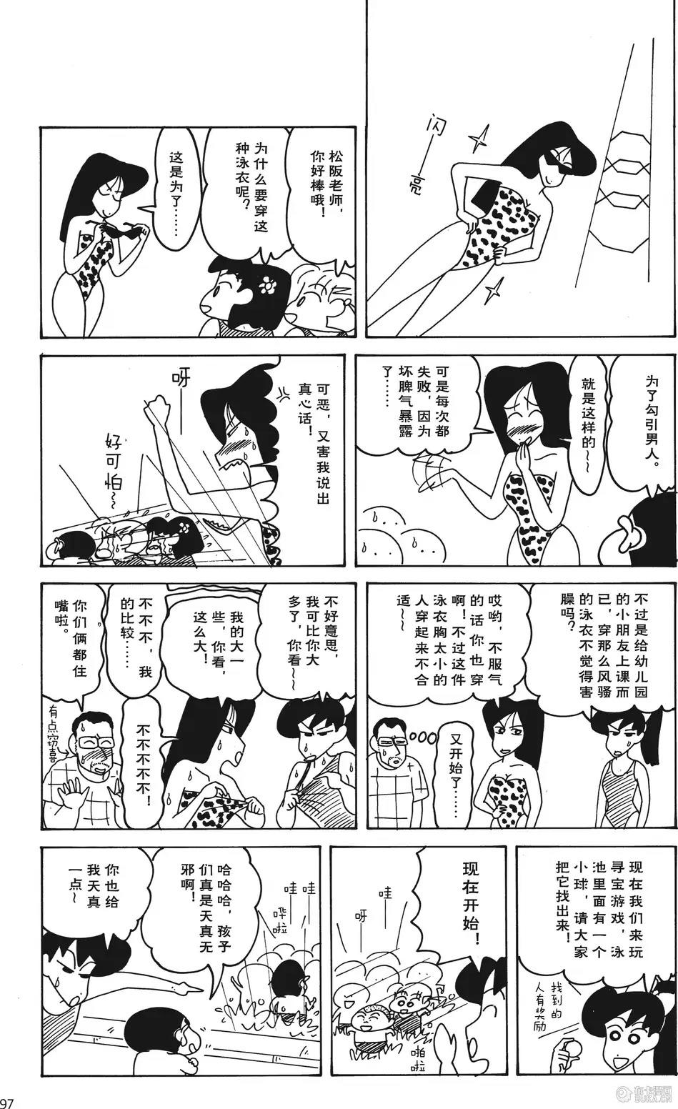 第97页