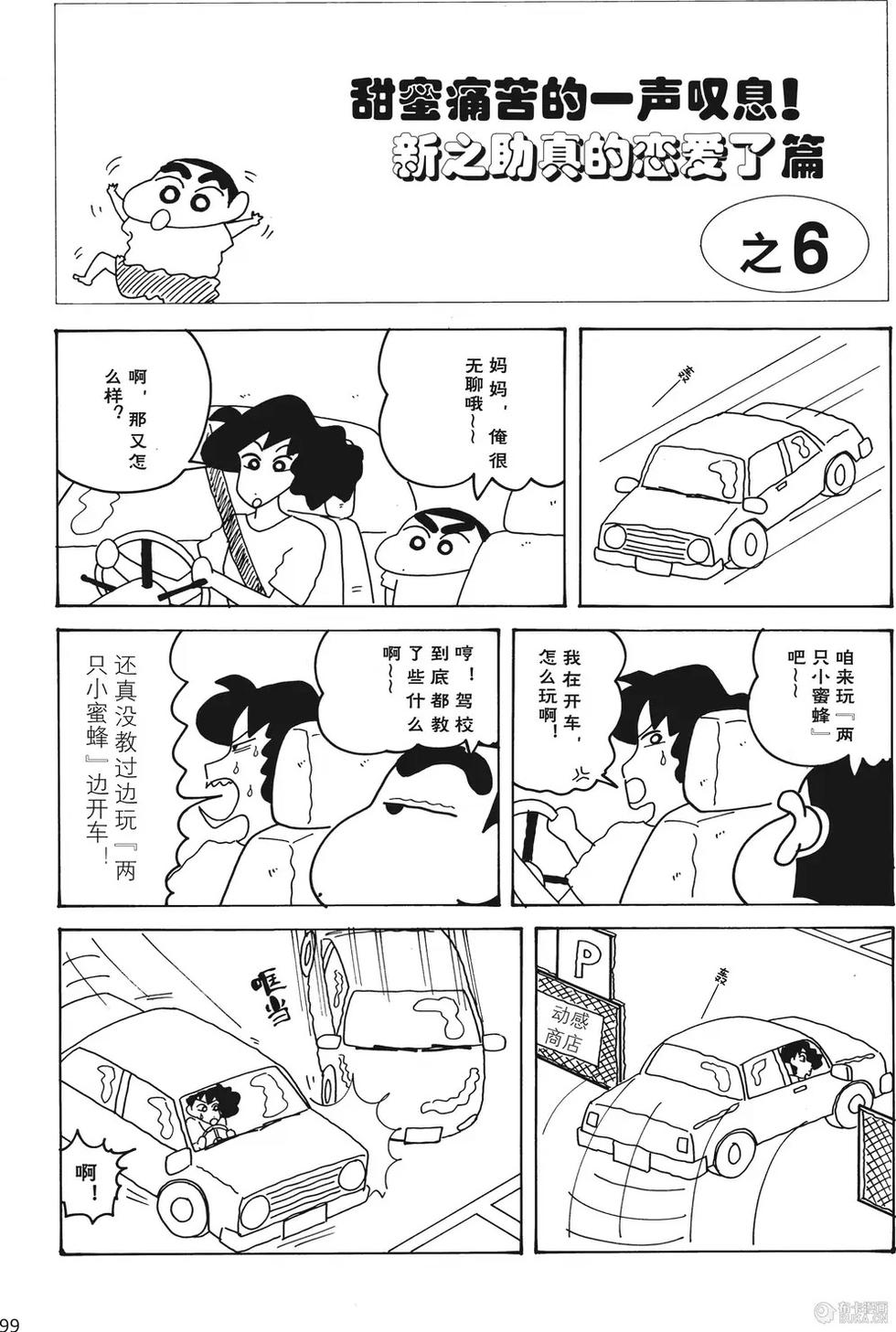 第99页