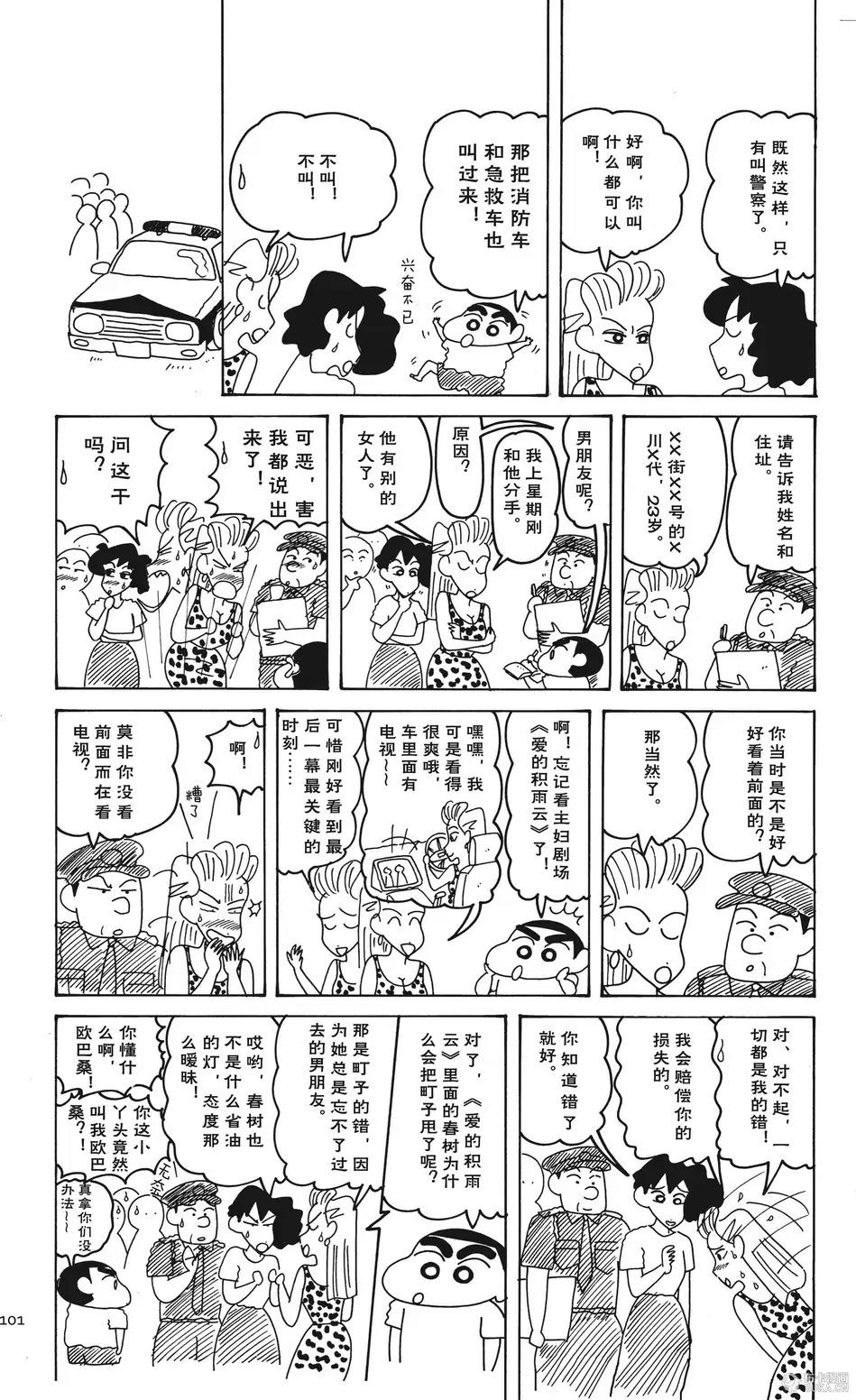 第101页