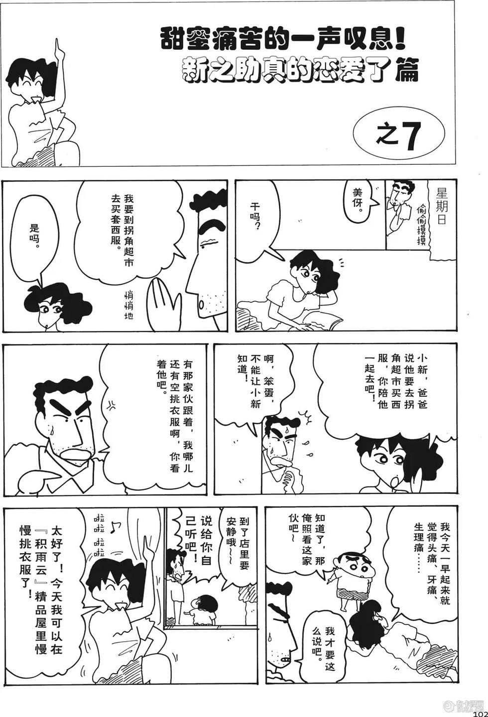 第102页