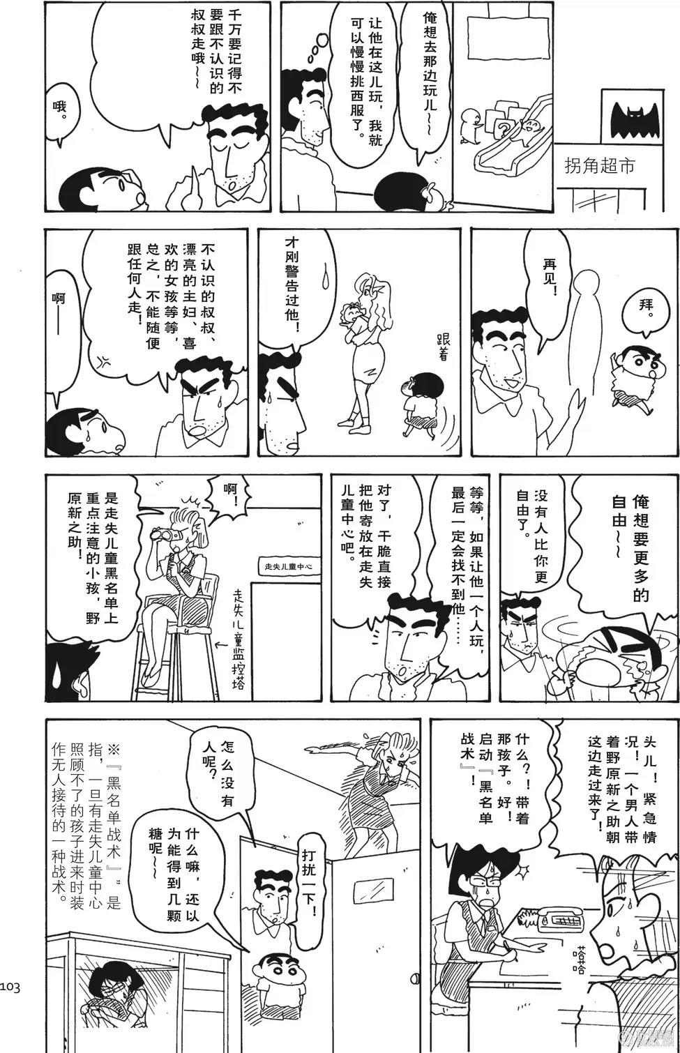 第103页